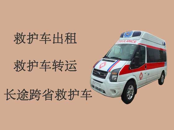 郑州救护车出租-长途救护车
